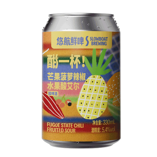 酣一杯! 芒果菠萝辣椒水果酸艾尔