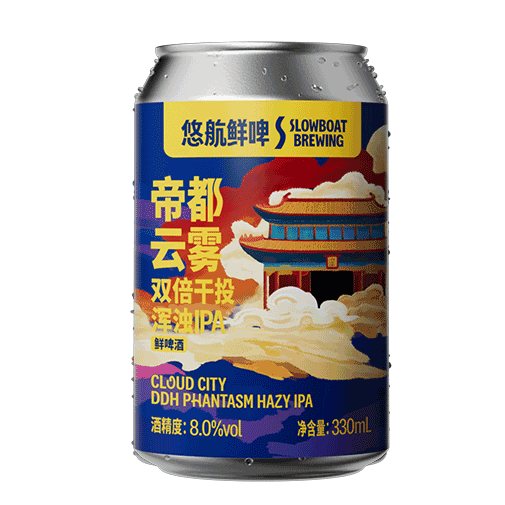 帝都云雾双倍干投浑浊IPA