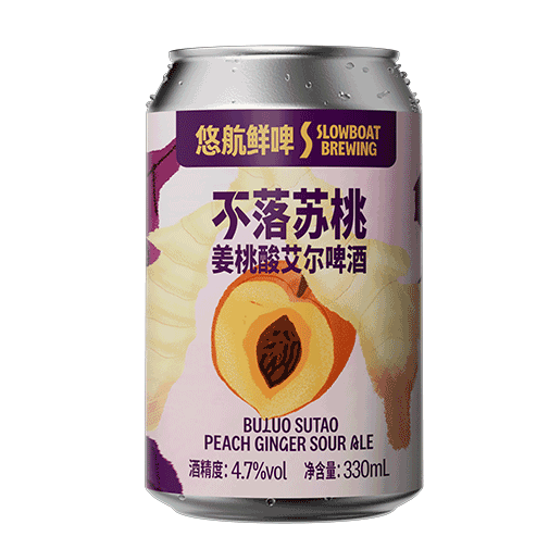 不落苏桃姜桃酸艾尔