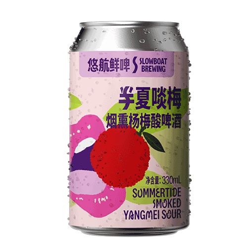半夏啖梅烟熏杨梅酸啤