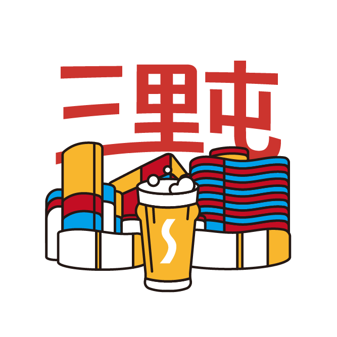 三里屯酿酒坊