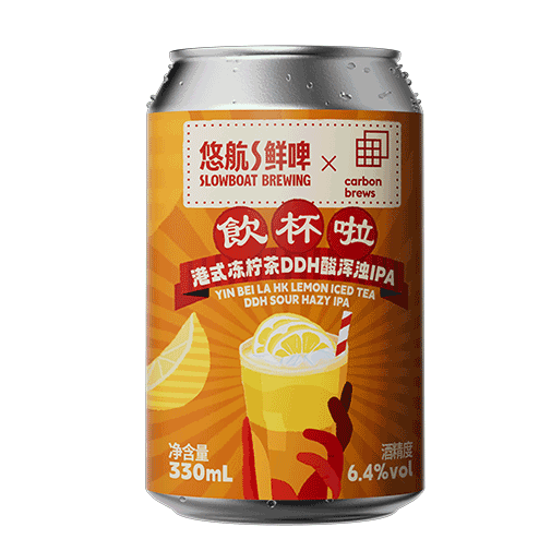 飲杯啦港式冻柠茶DDH酸浑浊IPA