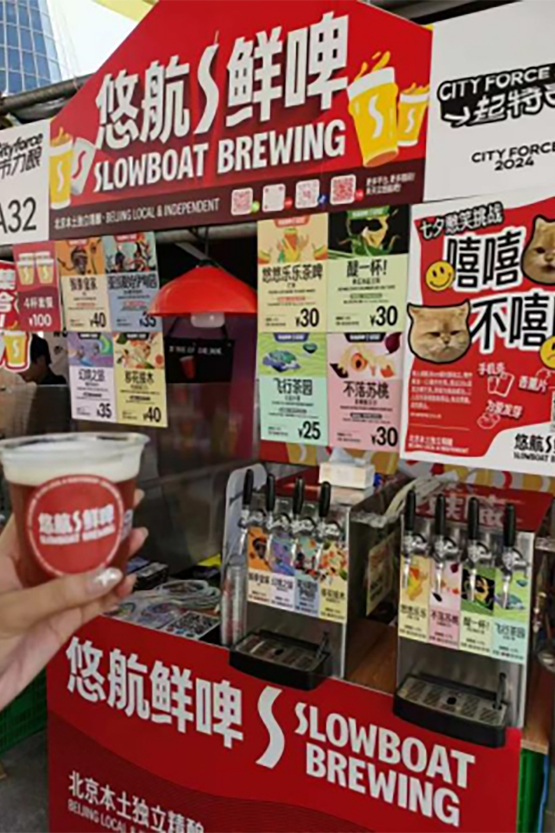 深圳-都市力酿啤酒节