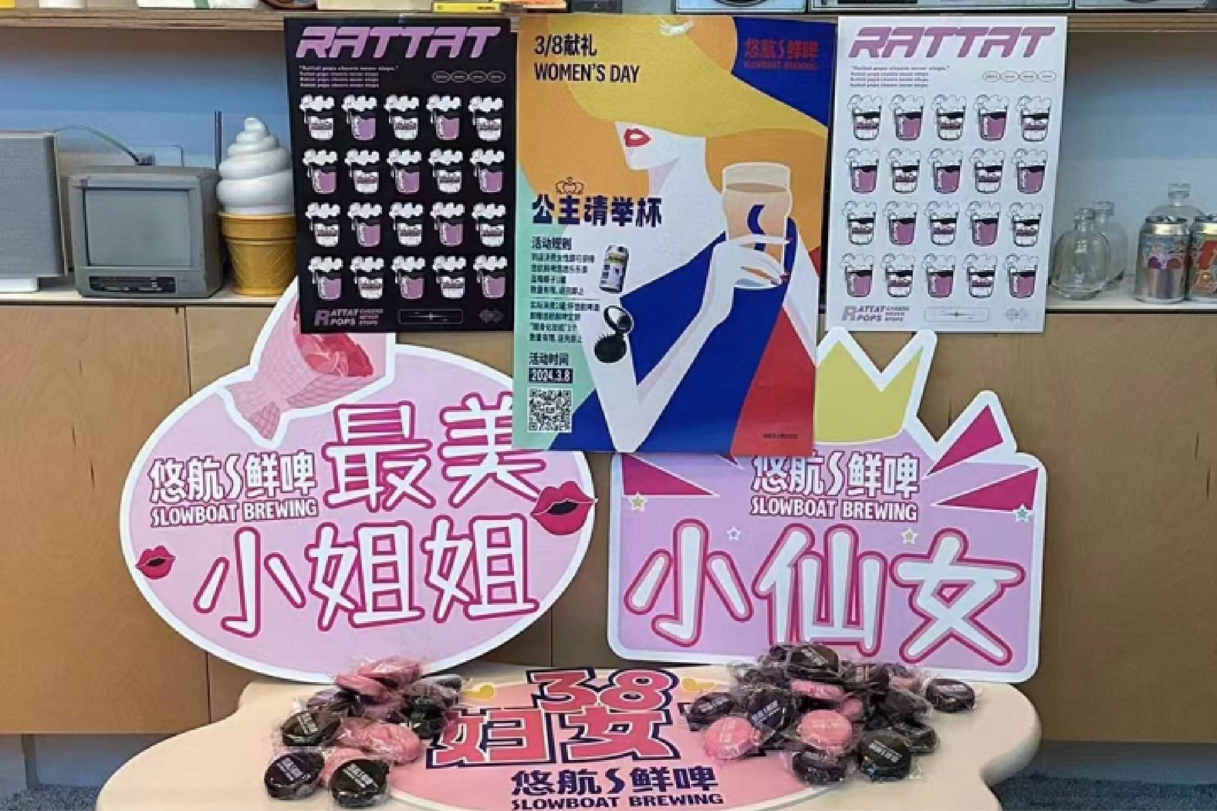 38妇女节活动