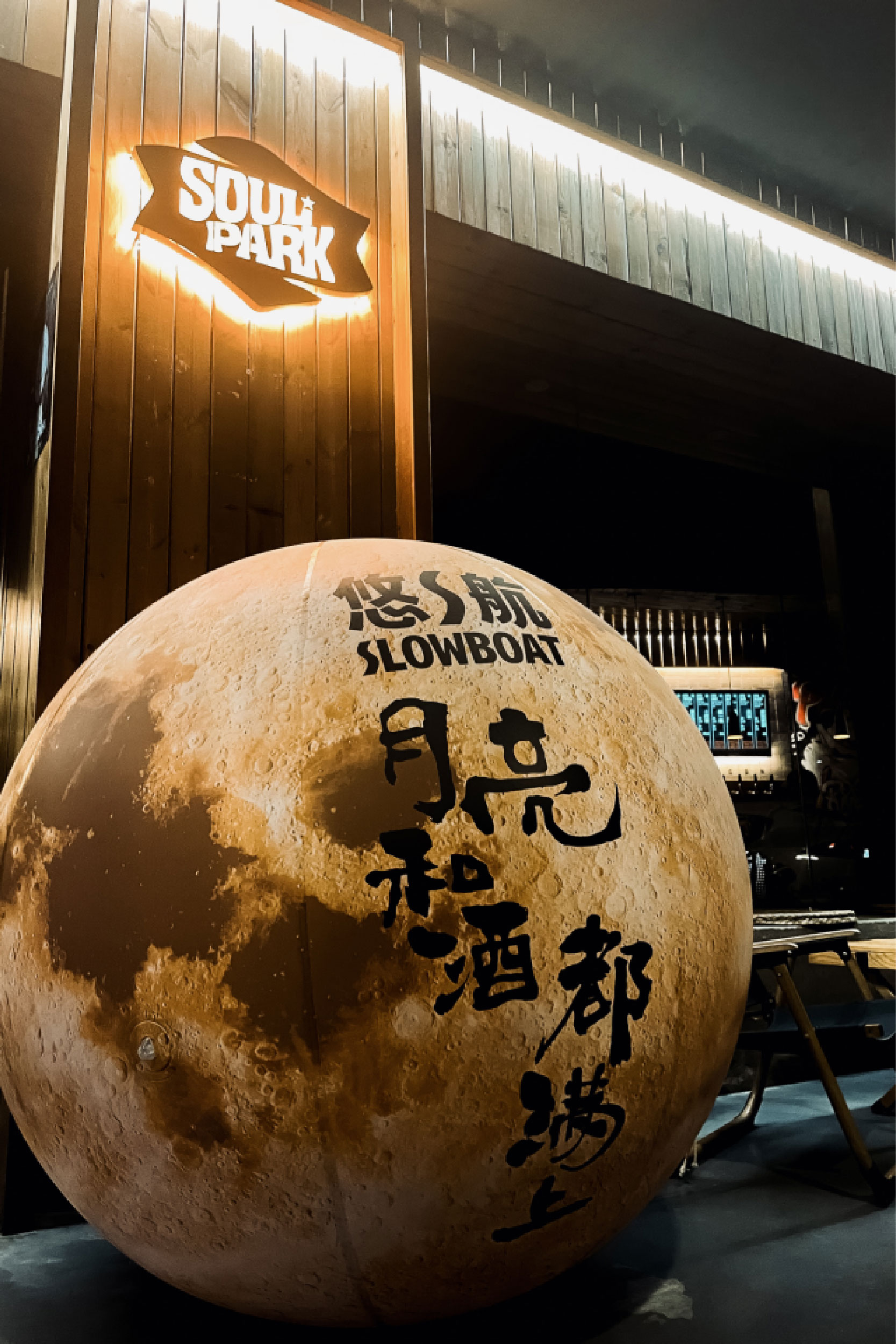 中秋节活动