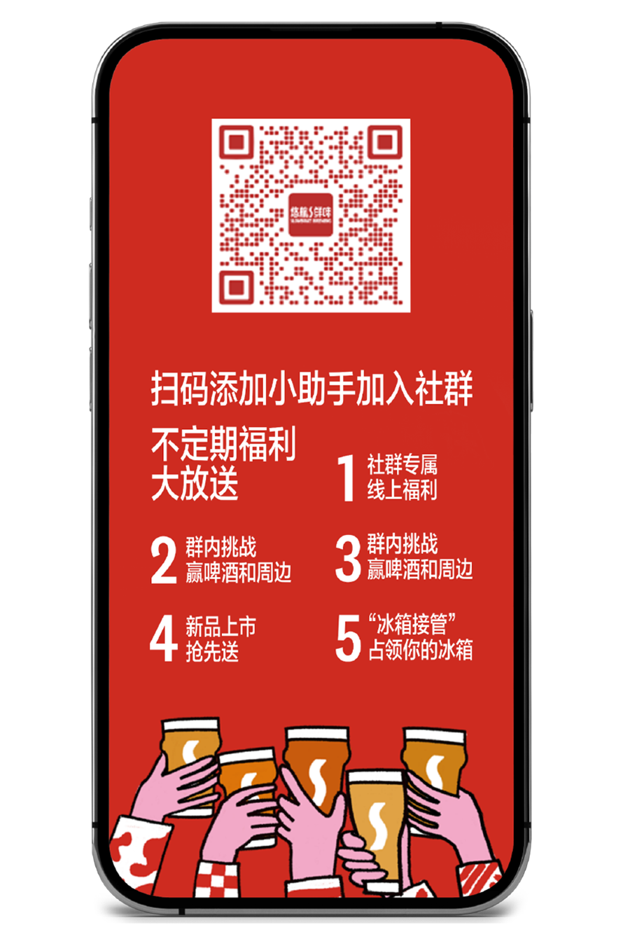 私域社群