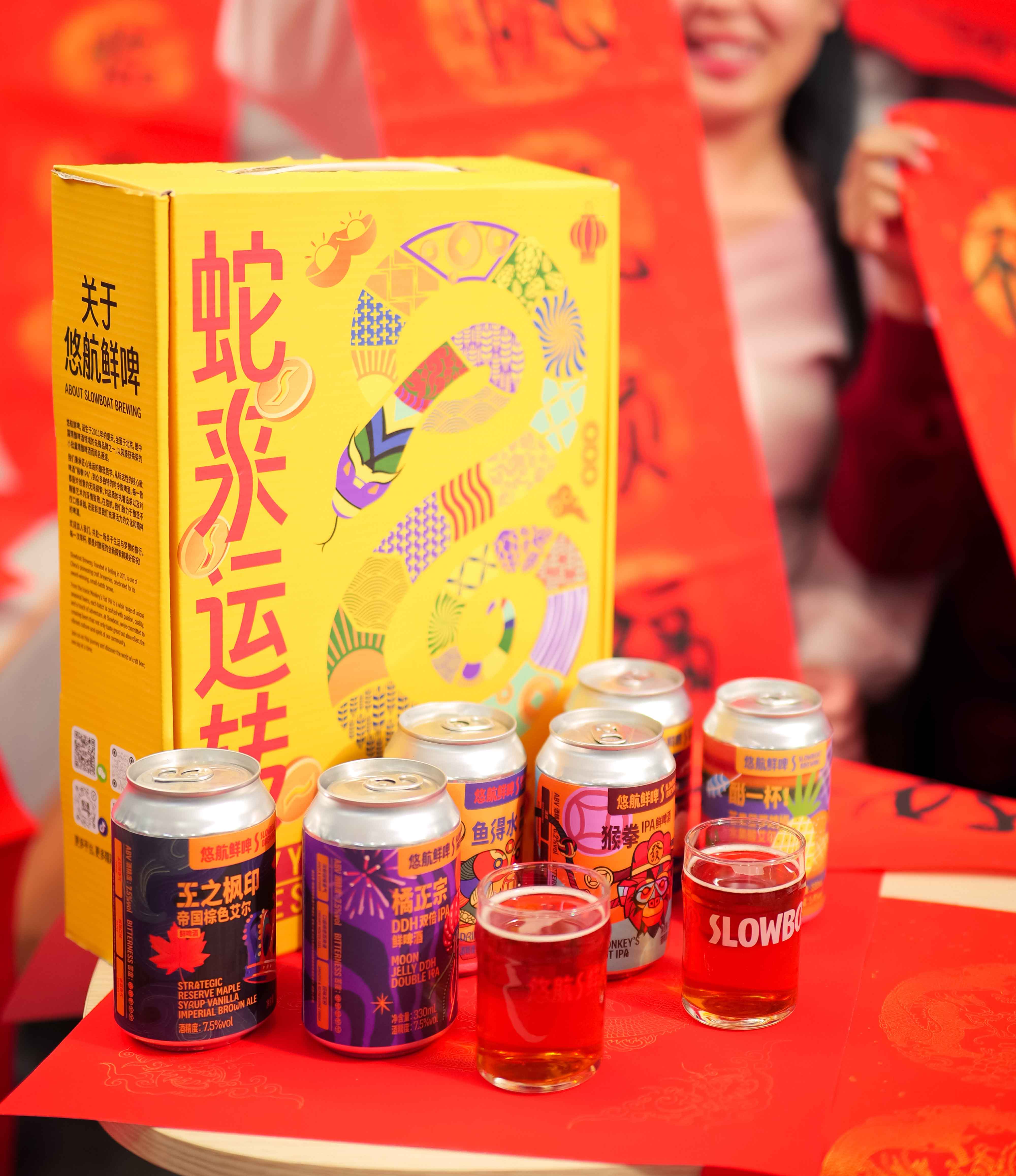 蛇年礼盒