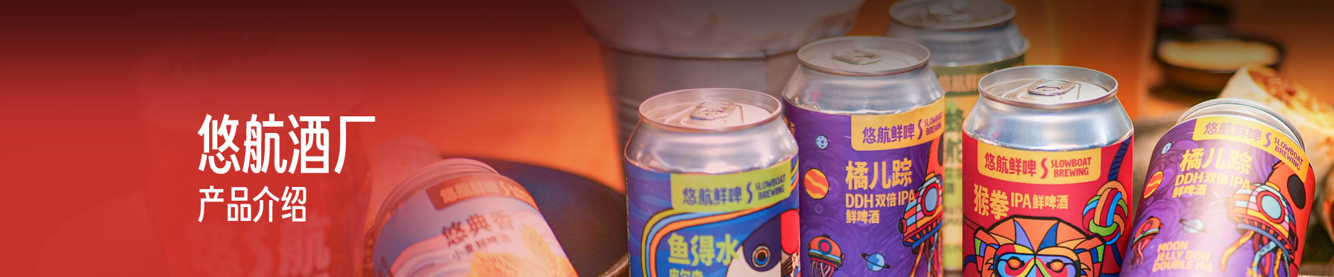 产品介绍