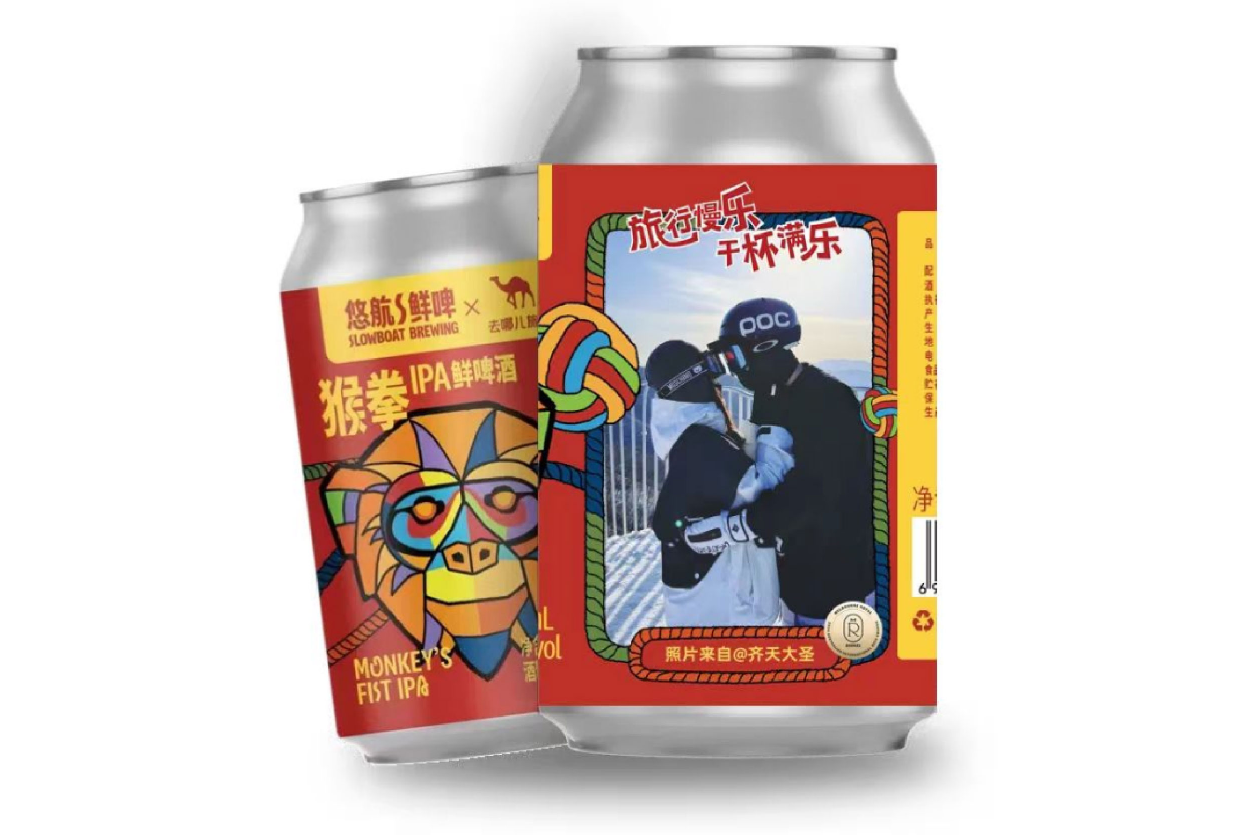 去哪儿旅行联合定制罐活动