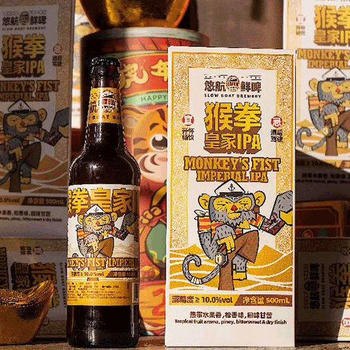 2016猴年限定款猴拳皇家IPA