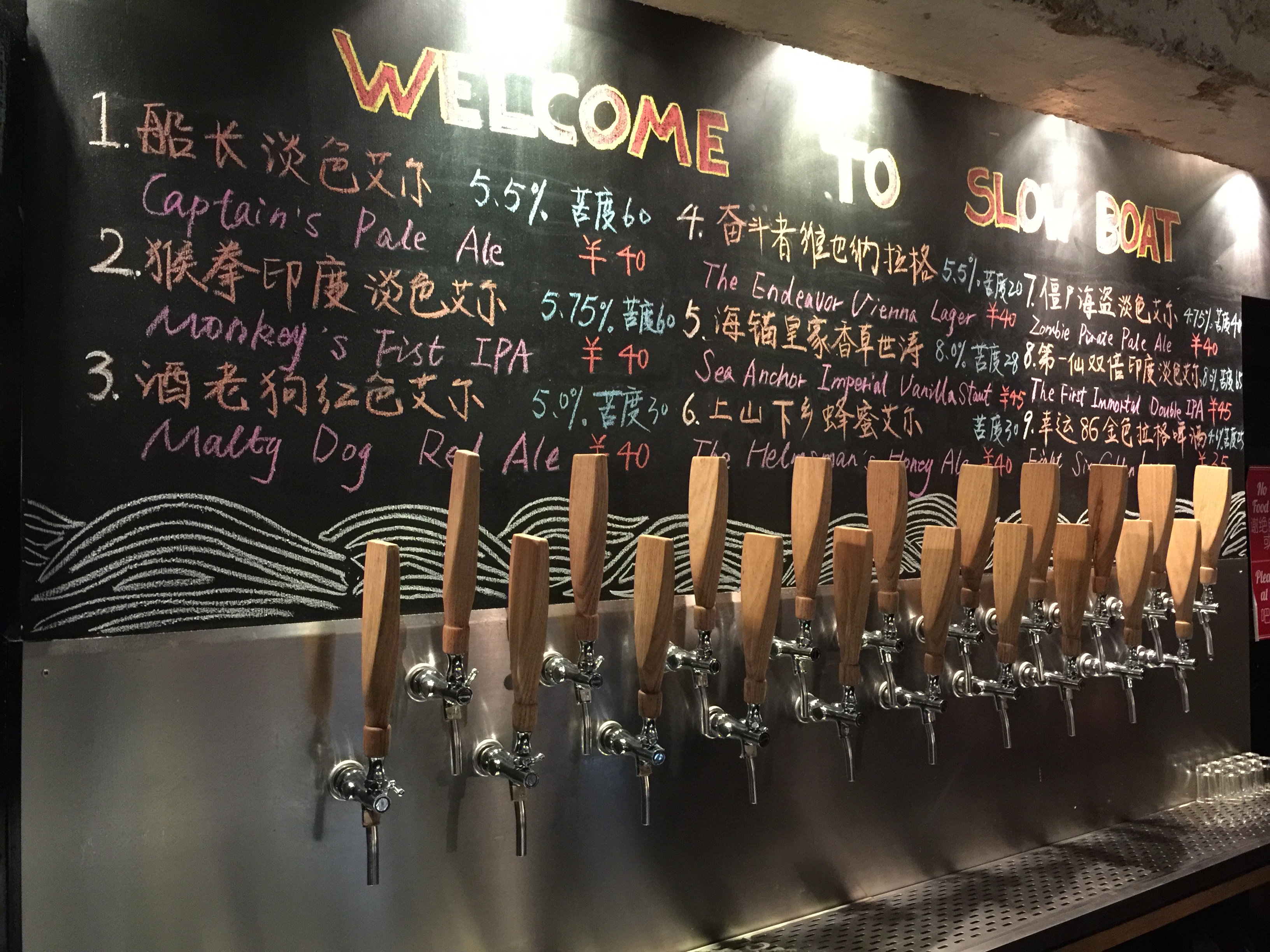 东四八条门店