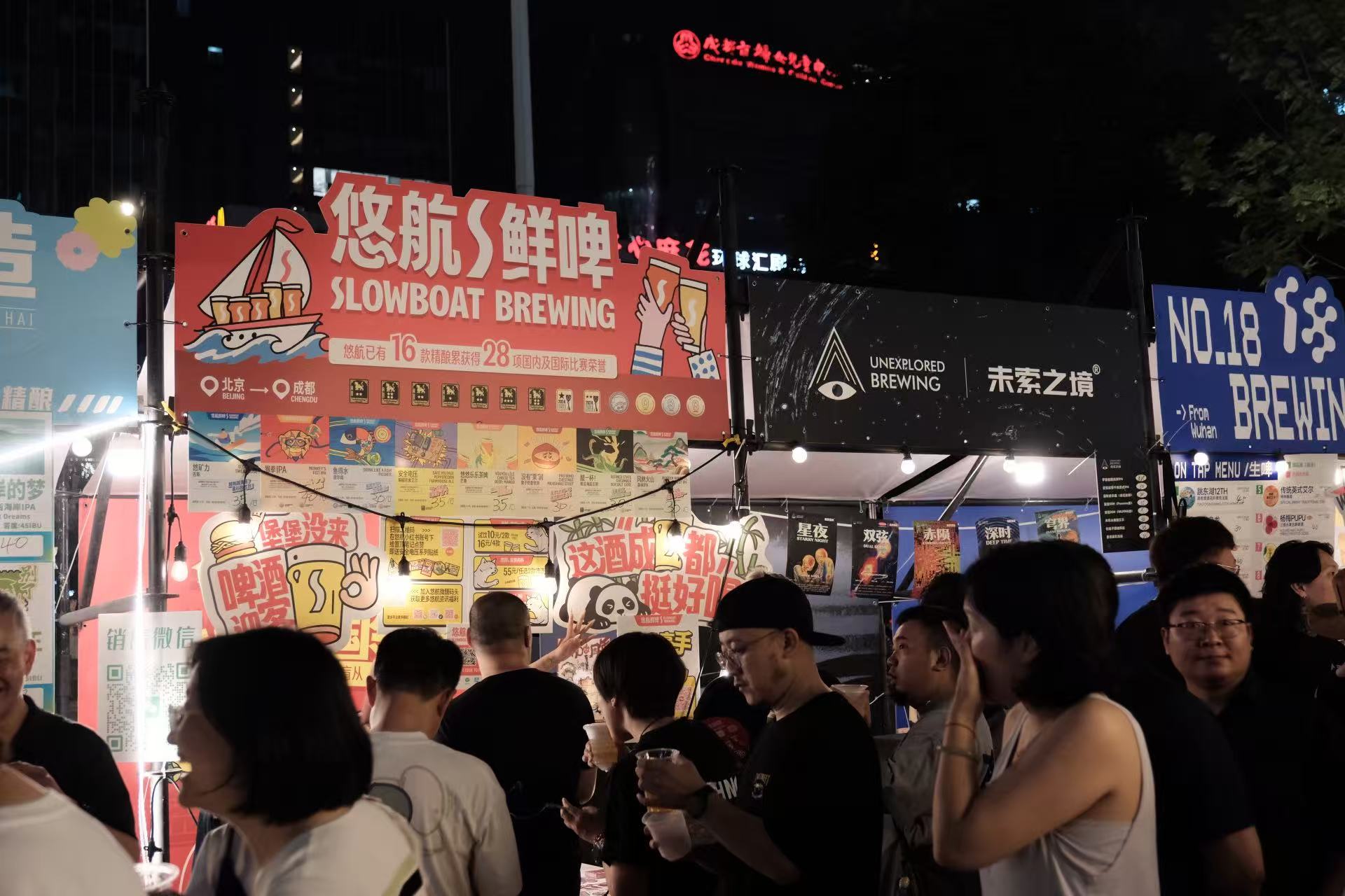 2025成都龙门阵啤酒节