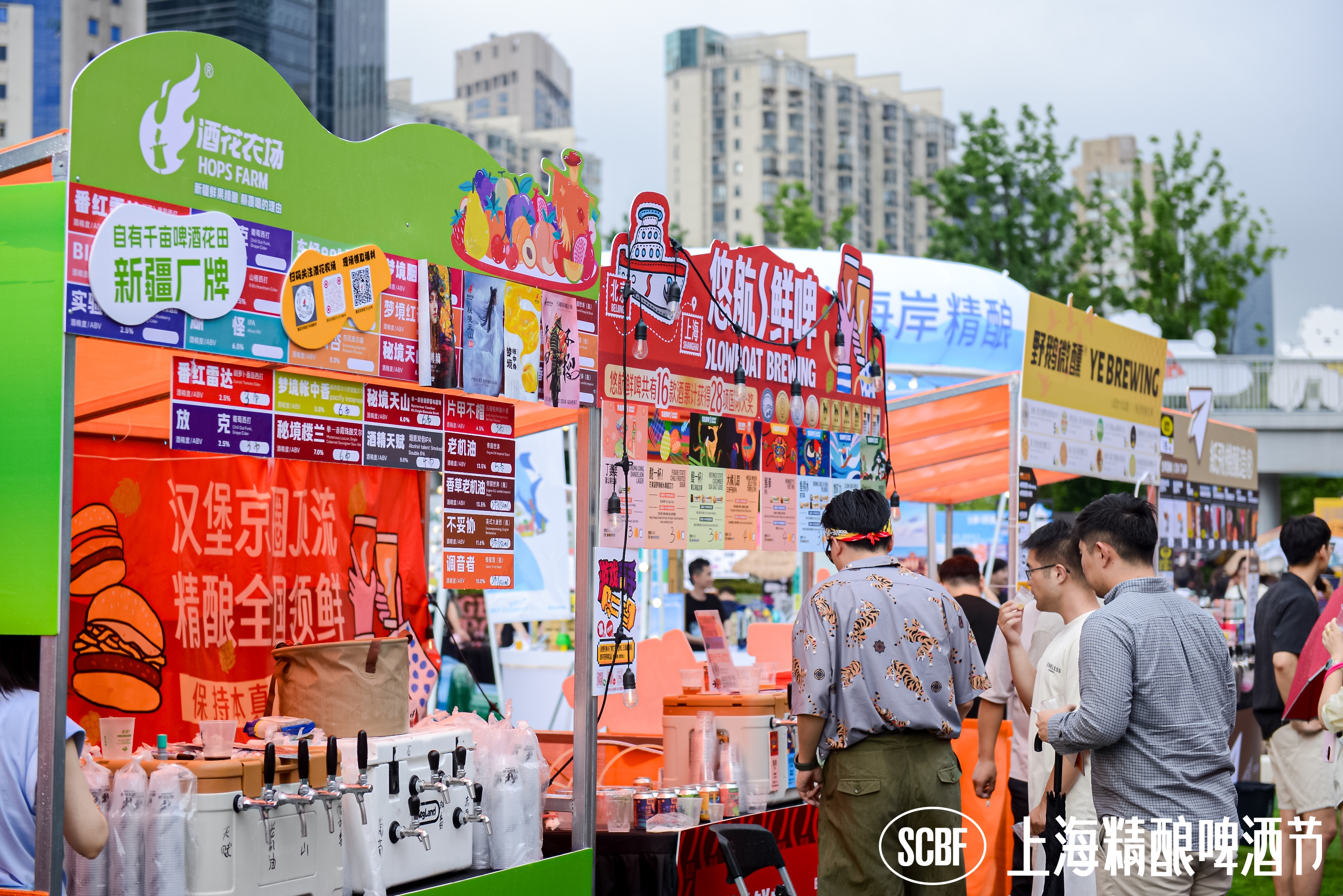 2025 Shanghai Craft Beer Festival