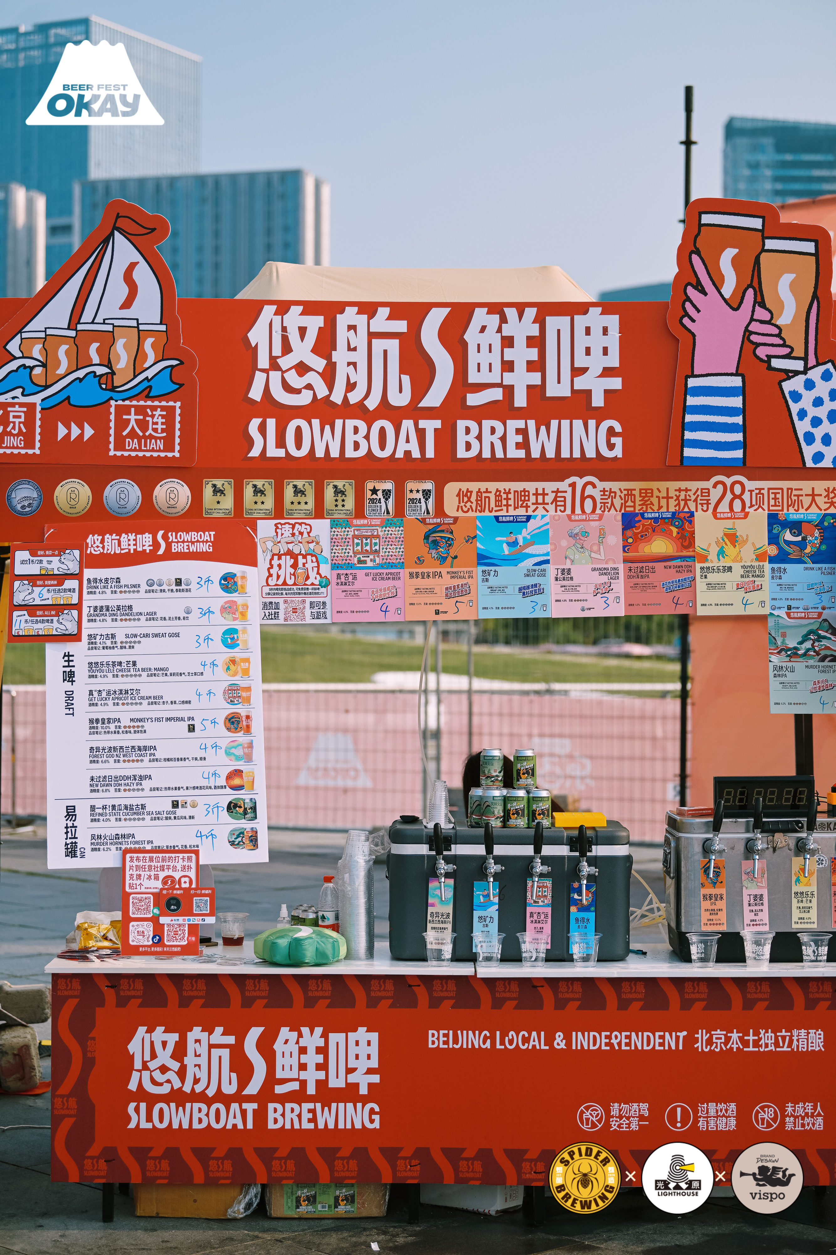 2025大连可以精酿节