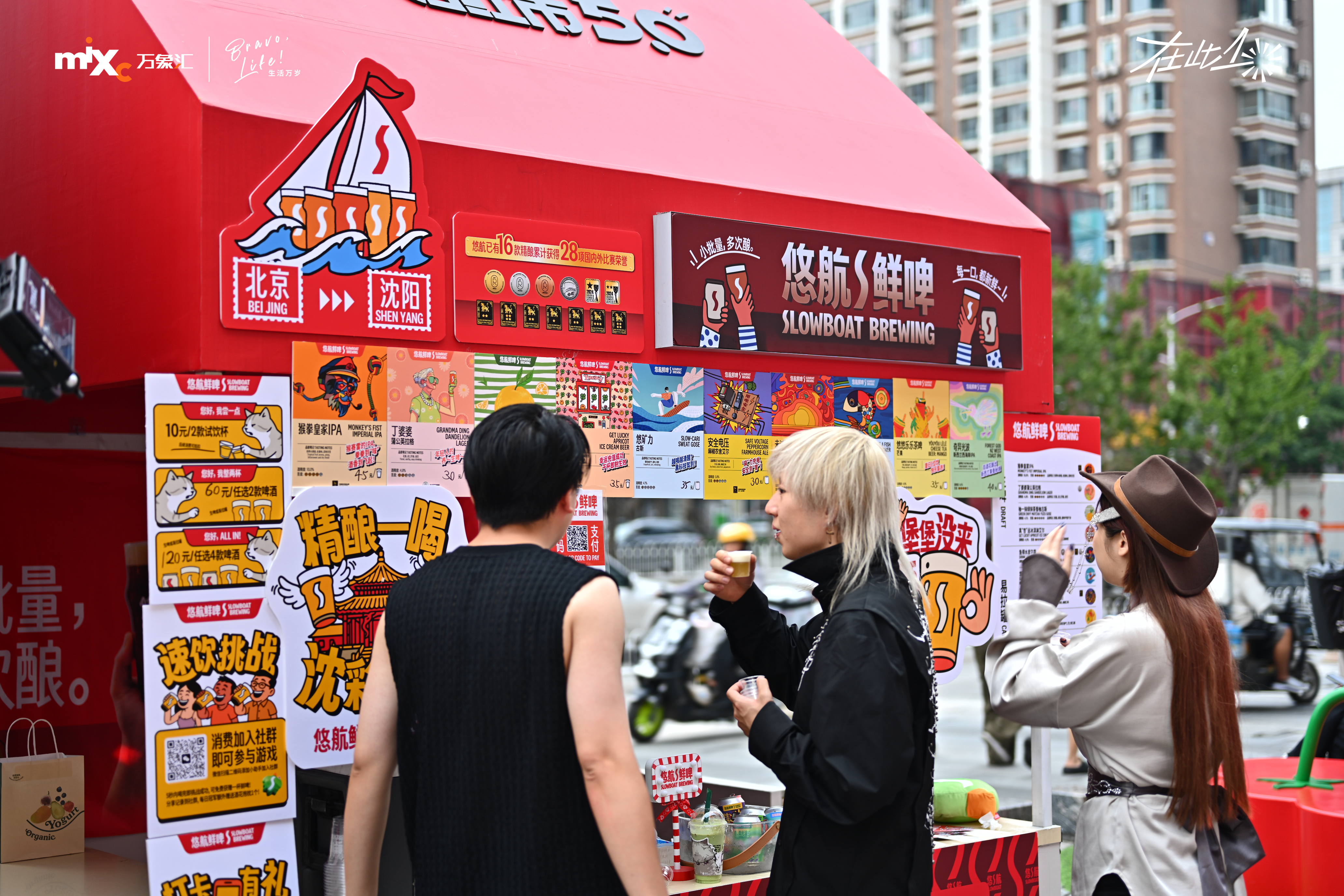 2025沈阳精酿啤酒节