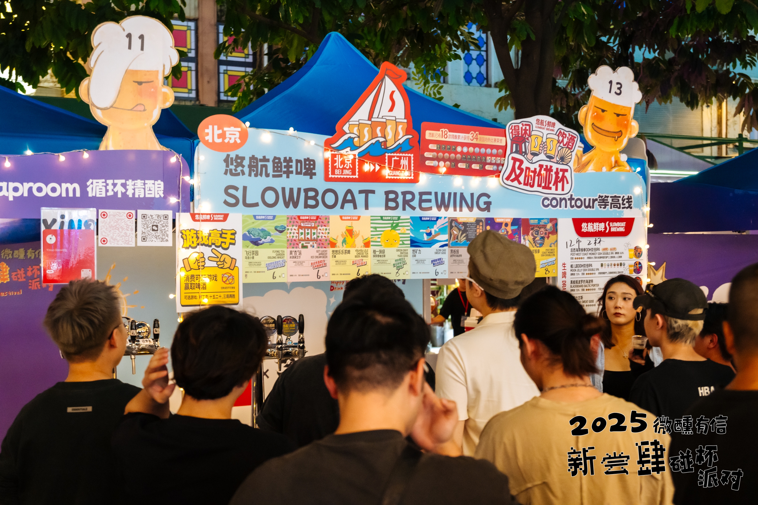 2025广州新尝肆啤酒节