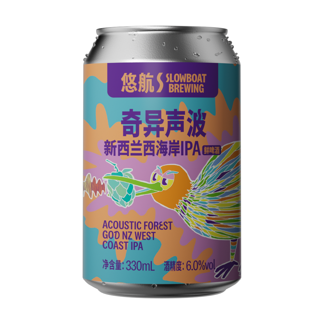 奇异声波新西兰西海岸IPA